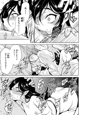 [かに村えびお] こんな世界でナニすんの!？ [DL版] [無修正]_149_jbsd