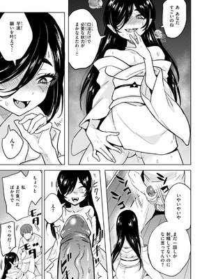 [かに村えびお] こんな世界でナニすんの!？ [DL版] [無修正]_151_qfiv