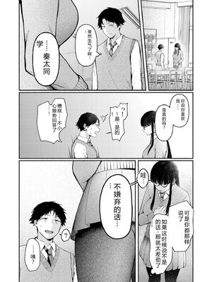[三木内指定] 後ろの席の無口な彼女に主導権もチ○コも握られた話 [中国翻訳]_006_oqeb