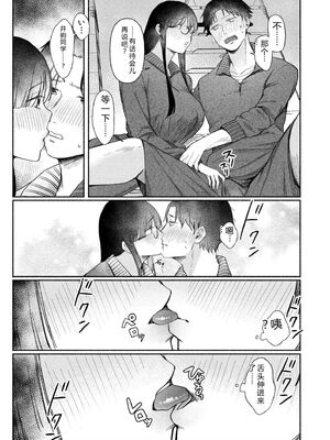 [三木内指定] 後ろの席の無口な彼女に主導権もチ○コも握られた話 [中国翻訳]_035_yofx