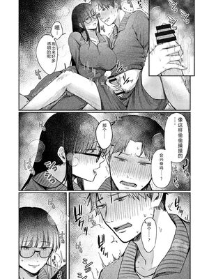 [三木内指定] 後ろの席の無口な彼女に主導権もチ○コも握られた話 [中国翻訳]_038_wxxx