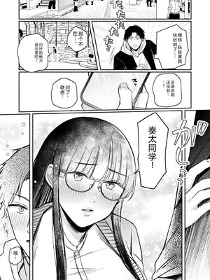 [三木内指定] 後ろの席の無口な彼女に主導権もチ○コも握られた話 [中国翻訳]_052_uhqw