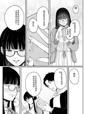 [三木内指定] 後ろの席の無口な彼女に主導権もチ○コも握られた話 [中国翻訳]_056_vwvi