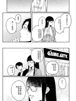 [三木内指定] 後ろの席の無口な彼女に主導権もチ○コも握られた話 [中国翻訳]_058_btop