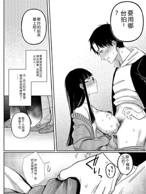 [三木内指定] 後ろの席の無口な彼女に主導権もチ○コも握られた話 [中国翻訳]_064_wyls