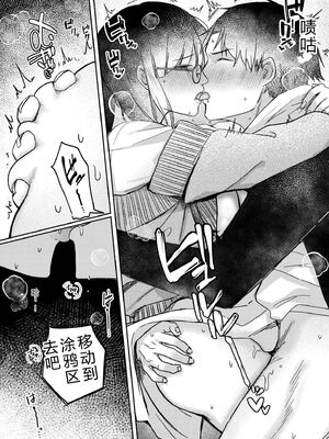 [三木内指定] 後ろの席の無口な彼女に主導権もチ○コも握られた話 [中国翻訳]_072_vkmu