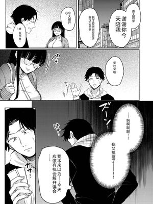 [三木内指定] 後ろの席の無口な彼女に主導権もチ○コも握られた話 [中国翻訳]_073_hxmq