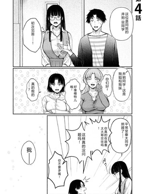 [三木内指定] 後ろの席の無口な彼女に主導権もチ○コも握られた話 [中国翻訳]_075_brlh