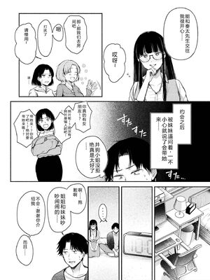 [三木内指定] 後ろの席の無口な彼女に主導権もチ○コも握られた話 [中国翻訳]_076_gwkn