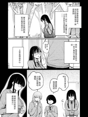 [三木内指定] 後ろの席の無口な彼女に主導権もチ○コも握られた話 [中国翻訳]_079_aabo