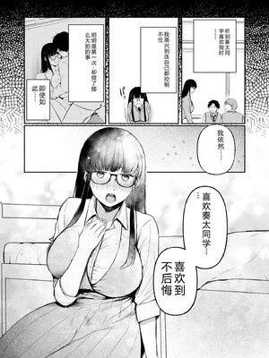 [三木内指定] 後ろの席の無口な彼女に主導権もチ○コも握られた話 [中国翻訳]_080_hiuo
