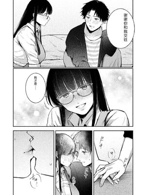 [三木内指定] 後ろの席の無口な彼女に主導権もチ○コも握られた話 [中国翻訳]_082_asgl