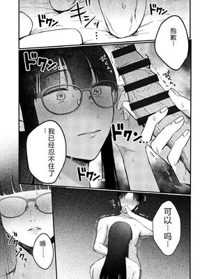 [三木内指定] 後ろの席の無口な彼女に主導権もチ○コも握られた話 [中国翻訳]_087_iogl