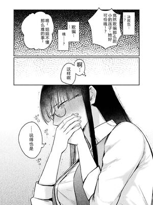 [三木内指定] 後ろの席の無口な彼女に主導権もチ○コも握られた話 [中国翻訳]_097_daha