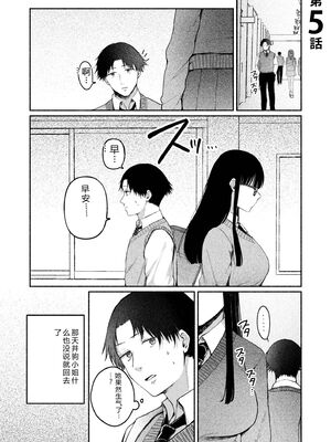 [三木内指定] 後ろの席の無口な彼女に主導権もチ○コも握られた話 [中国翻訳]_099_xypm