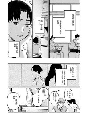 [三木内指定] 後ろの席の無口な彼女に主導権もチ○コも握られた話 [中国翻訳]_100_byau