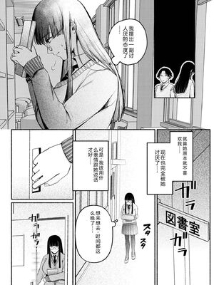 [三木内指定] 後ろの席の無口な彼女に主導権もチ○コも握られた話 [中国翻訳]_102_kodf