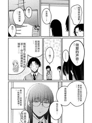 [三木内指定] 後ろの席の無口な彼女に主導権もチ○コも握られた話 [中国翻訳]_105_gfoa