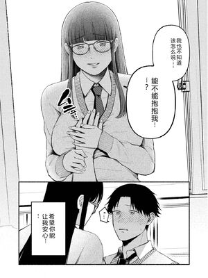 [三木内指定] 後ろの席の無口な彼女に主導権もチ○コも握られた話 [中国翻訳]_107_ankl