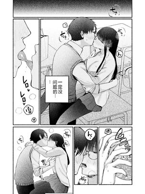 [三木内指定] 後ろの席の無口な彼女に主導権もチ○コも握られた話 [中国翻訳]_108_dmnc