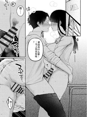 [三木内指定] 後ろの席の無口な彼女に主導権もチ○コも握られた話 [中国翻訳]_115_xbtt