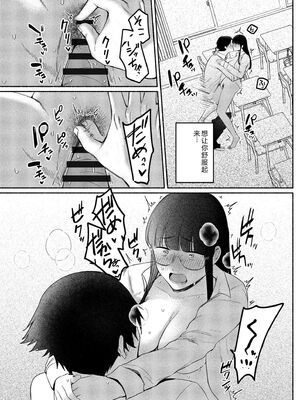 [三木内指定] 後ろの席の無口な彼女に主導権もチ○コも握られた話 [中国翻訳]_117_lexb