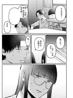 [三木内指定] 後ろの席の無口な彼女に主導権もチ○コも握られた話 [中国翻訳]_121_nlvh