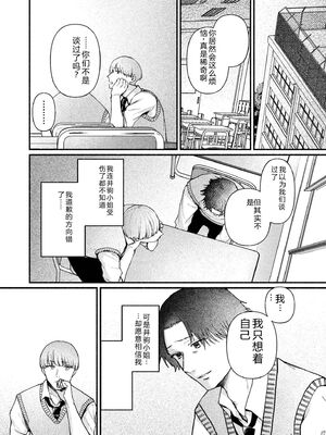 [三木内指定] 後ろの席の無口な彼女に主導権もチ○コも握られた話 [中国翻訳]_124_alwv