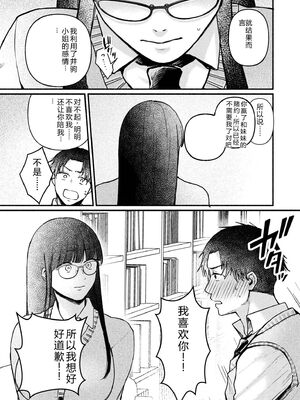 [三木内指定] 後ろの席の無口な彼女に主導権もチ○コも握られた話 [中国翻訳]_129_yqjv