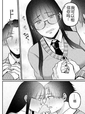 [三木内指定] 後ろの席の無口な彼女に主導権もチ○コも握られた話 [中国翻訳]_132_jkeg