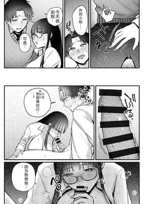 [三木内指定] 後ろの席の無口な彼女に主導権もチ○コも握られた話 [中国翻訳]_136_lang