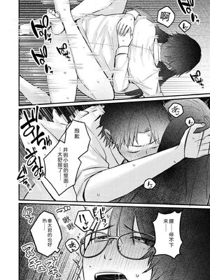 [三木内指定] 後ろの席の無口な彼女に主導権もチ○コも握られた話 [中国翻訳]_142_qnal