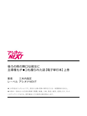[三木内指定] 後ろの席の無口な彼女に主導権もチ○コも握られた話 [中国翻訳]_148_ysjs