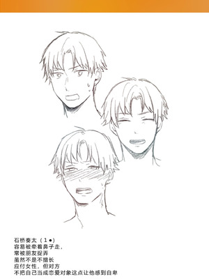 [三木内指定] 後ろの席の無口な彼女に主導権もチ○コも握られた話 [中国翻訳]_153_hexe