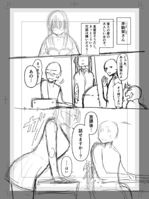 [三木内指定] 後ろの席の無口な彼女に主導権もチ○コも握られた話 [中国翻訳]_159_acrw