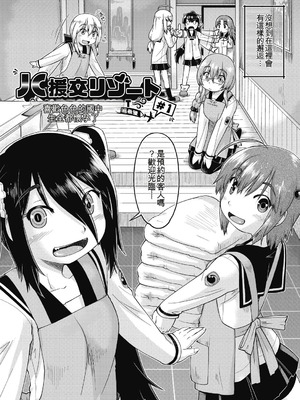 [昭嶋しゅん] えっち大好き女子中◯生はみーんな妊娠希望♡ [DL版] [中国翻訳]_007_kitr