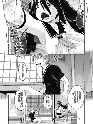 [昭嶋しゅん] えっち大好き女子中◯生はみーんな妊娠希望♡ [DL版] [中国翻訳]_009_xvar