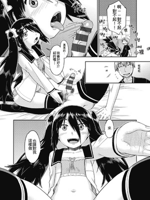 [昭嶋しゅん] えっち大好き女子中◯生はみーんな妊娠希望♡ [DL版] [中国翻訳]_013_foln