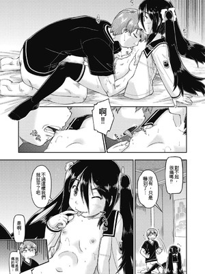 [昭嶋しゅん] えっち大好き女子中◯生はみーんな妊娠希望♡ [DL版] [中国翻訳]_015_ggaj