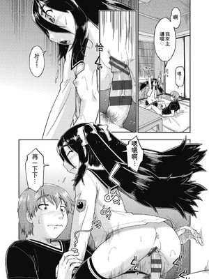 [昭嶋しゅん] えっち大好き女子中◯生はみーんな妊娠希望♡ [DL版] [中国翻訳]_017_ecpx