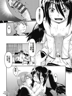 [昭嶋しゅん] えっち大好き女子中◯生はみーんな妊娠希望♡ [DL版] [中国翻訳]_021_mvbe