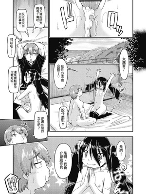 [昭嶋しゅん] えっち大好き女子中◯生はみーんな妊娠希望♡ [DL版] [中国翻訳]_027_geho