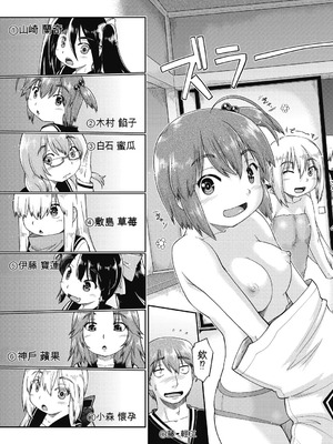 [昭嶋しゅん] えっち大好き女子中◯生はみーんな妊娠希望♡ [DL版] [中国翻訳]_029_hhdp