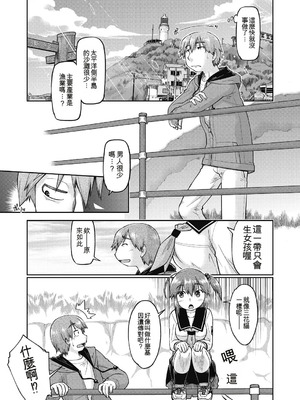 [昭嶋しゅん] えっち大好き女子中◯生はみーんな妊娠希望♡ [DL版] [中国翻訳]_031_kkjp