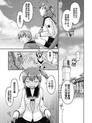 [昭嶋しゅん] えっち大好き女子中◯生はみーんな妊娠希望♡ [DL版] [中国翻訳]_032_uoyq