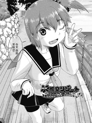 [昭嶋しゅん] えっち大好き女子中◯生はみーんな妊娠希望♡ [DL版] [中国翻訳]_033_mcii