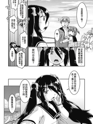 [昭嶋しゅん] えっち大好き女子中◯生はみーんな妊娠希望♡ [DL版] [中国翻訳]_035_ktep