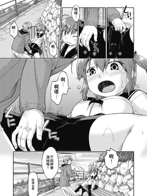 [昭嶋しゅん] えっち大好き女子中◯生はみーんな妊娠希望♡ [DL版] [中国翻訳]_037_yljv