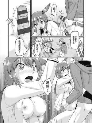 [昭嶋しゅん] えっち大好き女子中◯生はみーんな妊娠希望♡ [DL版] [中国翻訳]_040_xqoi