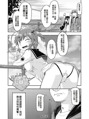 [昭嶋しゅん] えっち大好き女子中◯生はみーんな妊娠希望♡ [DL版] [中国翻訳]_050_olvq